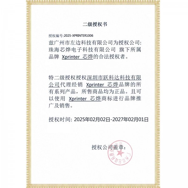 Xprinter XP-C300H 80mm Sound And Light Alarm Store Cashier Rreceipt Thermal Printer, Spec: USB+COM+LAN(UK Plug)